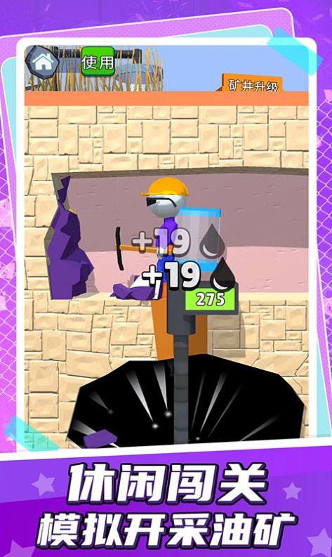 小小挖掘師 v1.0.2 2