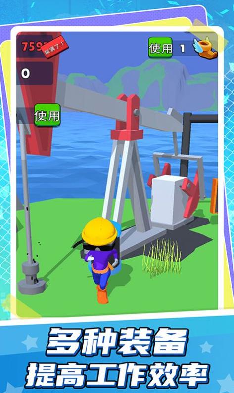 小小挖掘師 v1.0.2 0