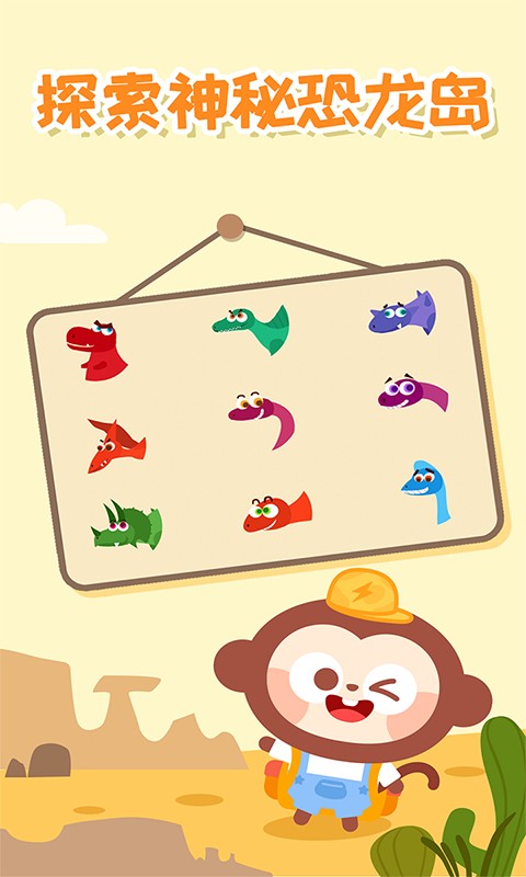 多多恐龍島 v2.5.02 1