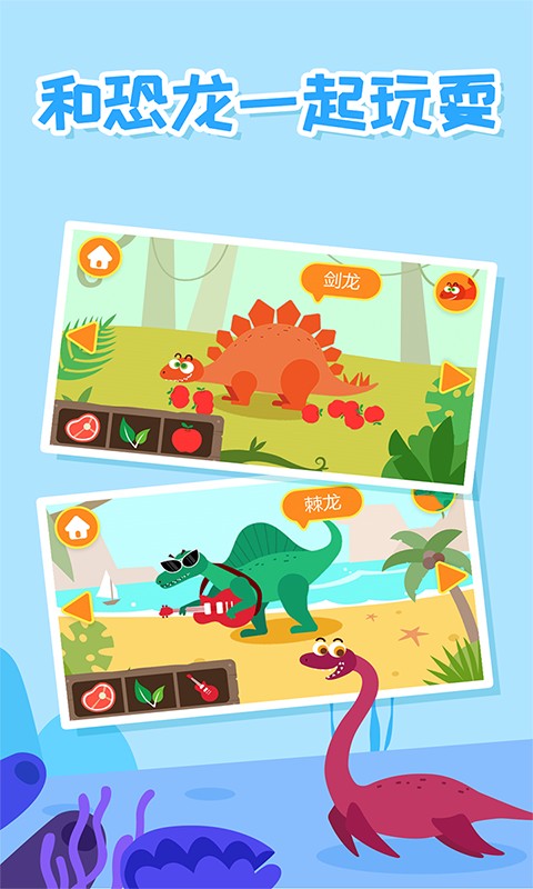 多多恐龍島 v2.5.02 0