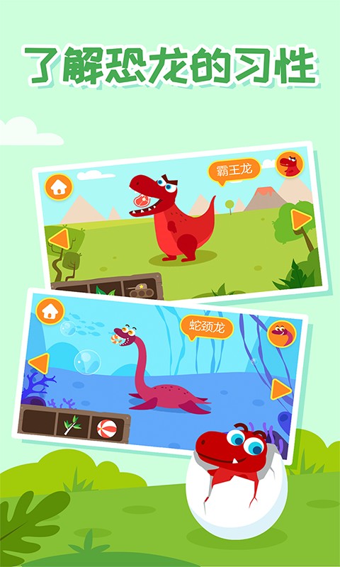 多多恐龍島 v2.5.02 2