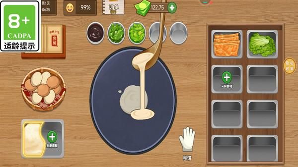 煎餅果子來一套 v1.0.1 1