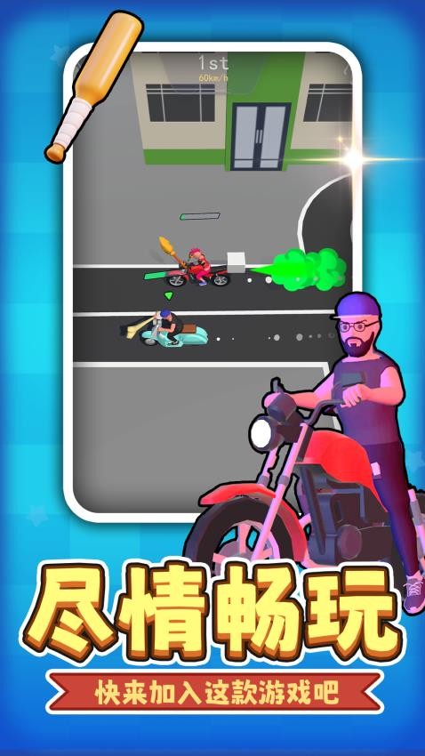 車車哇呼呼 v2.0.1 1