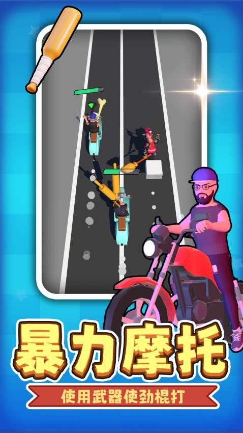 車車哇呼呼 v2.0.1 0