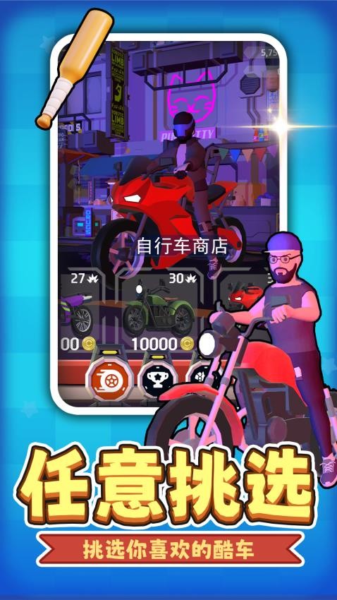 車車哇呼呼 v2.0.1 2