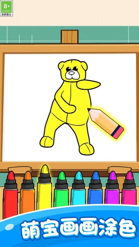 涂色無法自拔 v1.0.1 3