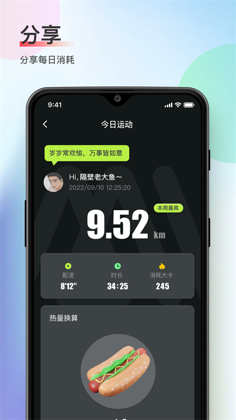 木衛六軟件 v4.0.1安卓版 0