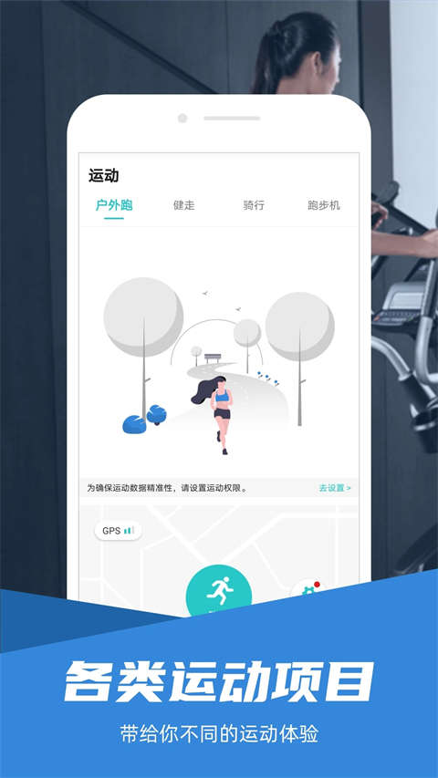舒華跑步機(jī)軟件 v5.6.6安卓版 0