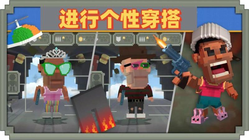 傘兵射擊派對 v1.0 1