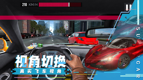 超級汽車飆速 v1.0.0 1