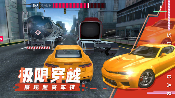 超級汽車飆速 v1.0.0 2
