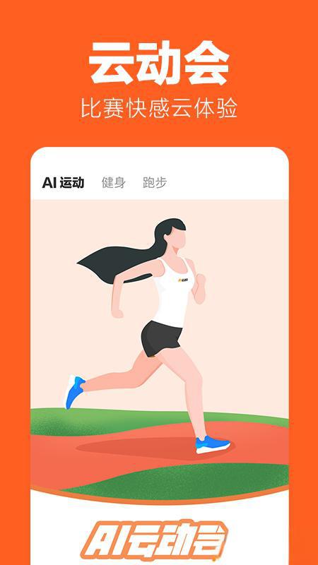 樂動力計步器 v10.9.1安卓最新版 2