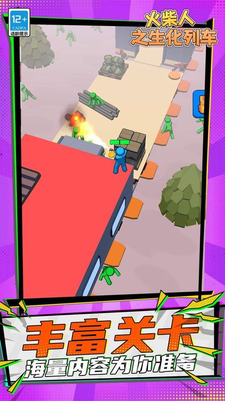 火柴人之生化列車 v1.1.1 4