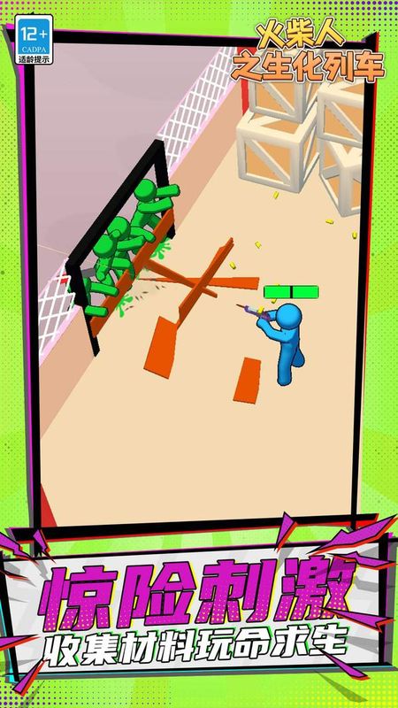 火柴人之生化列車 v1.1.1 0