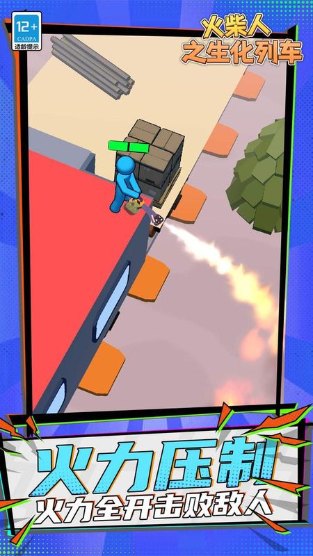火柴人之生化列車 v1.1.1 1