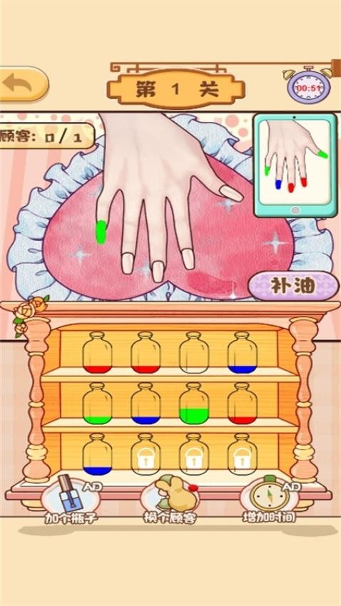 解壓美甲店 v1.0.0 1