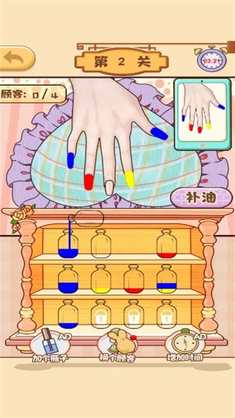 解壓美甲店 v1.0.0 0