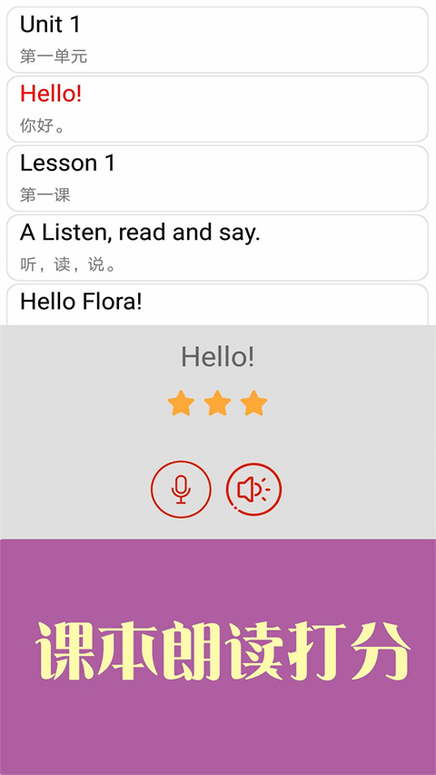 新概念英語青少版電子書 v2.1.19安卓版 2
