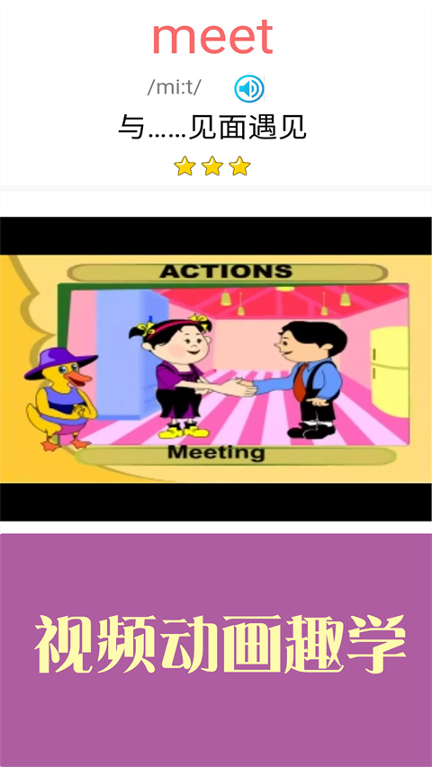 新概念英語青少版電子書 v2.1.19安卓版 3
