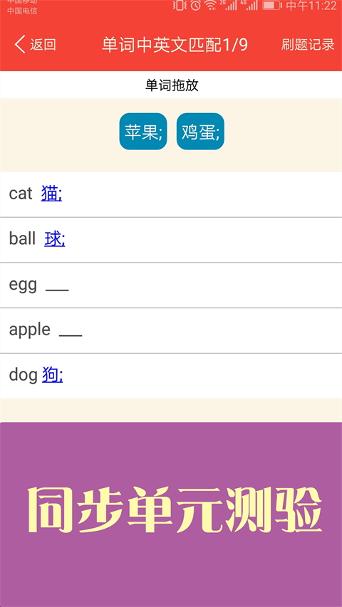 新概念英語青少版電子書 v2.1.19安卓版 0