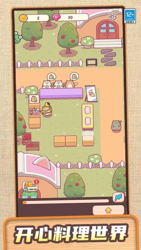 貓咪愛料理 v1.0.1 0