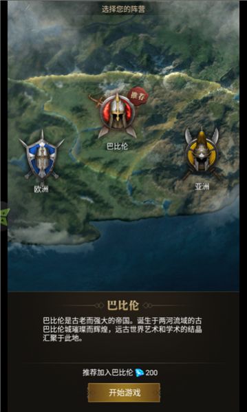 伐木工時代 v1.4.121 2