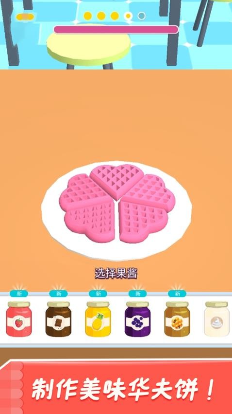 餐廳可愛美食烹飪 v1.0.0 0