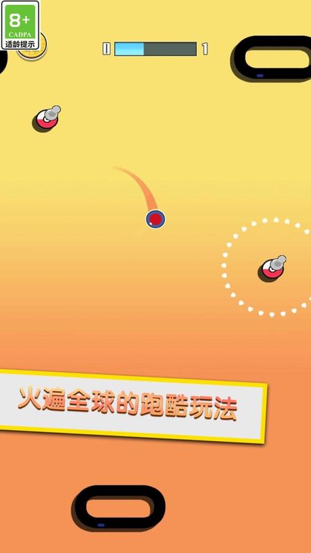 極限闖關(guān)大挑戰(zhàn) v1.0.2 1