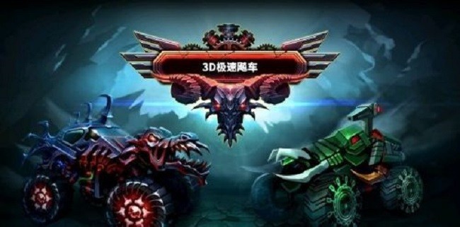 3d急速飆車 v1.2 0