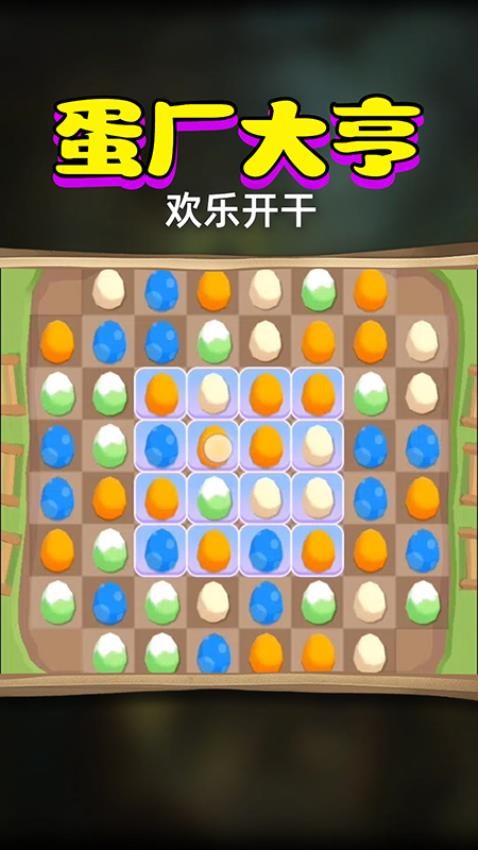 萌寵消除大作戰 v1.0 2