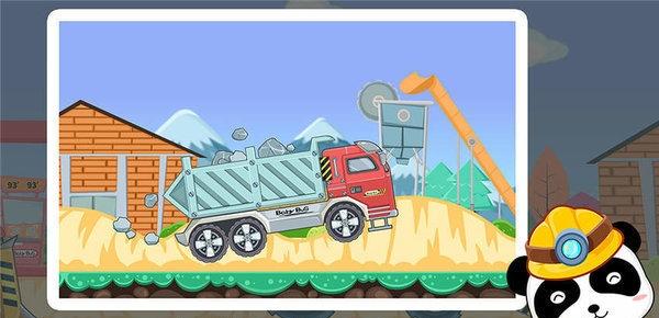 酷學工程車寶寶巴士 v9.24.10.00 2