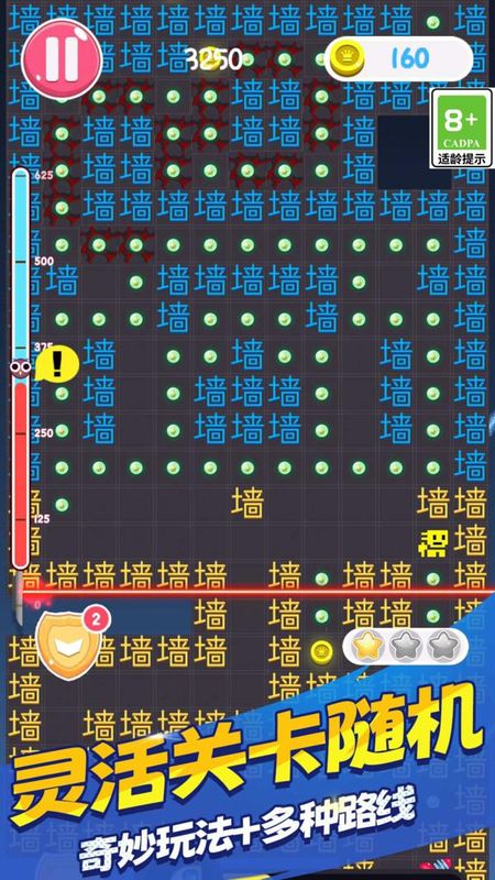 黑洞冒險闖關 v1.0.2 3