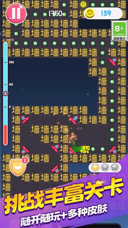 黑洞冒險闖關 v1.0.2 1