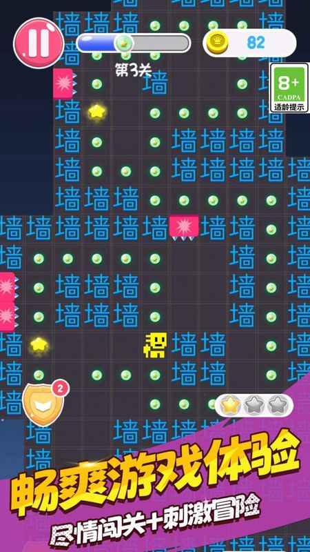 黑洞冒險闖關 v1.0.2 2