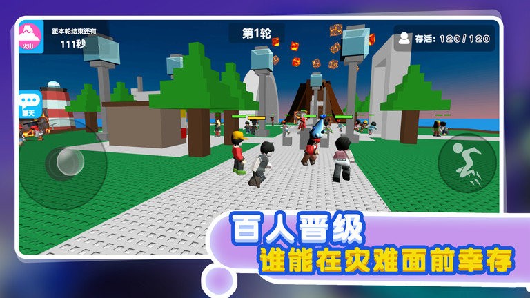 災難模擬器 v1.1.5 0