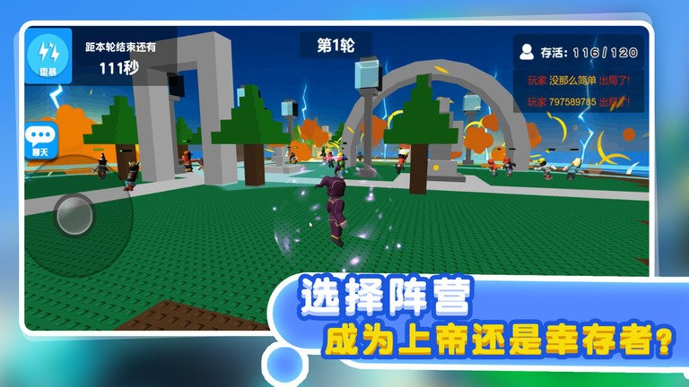 災難模擬器 v1.1.5 1