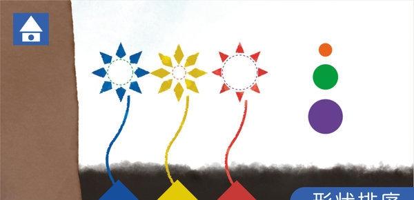 悠優形狀拼圖 v1.1.0 1