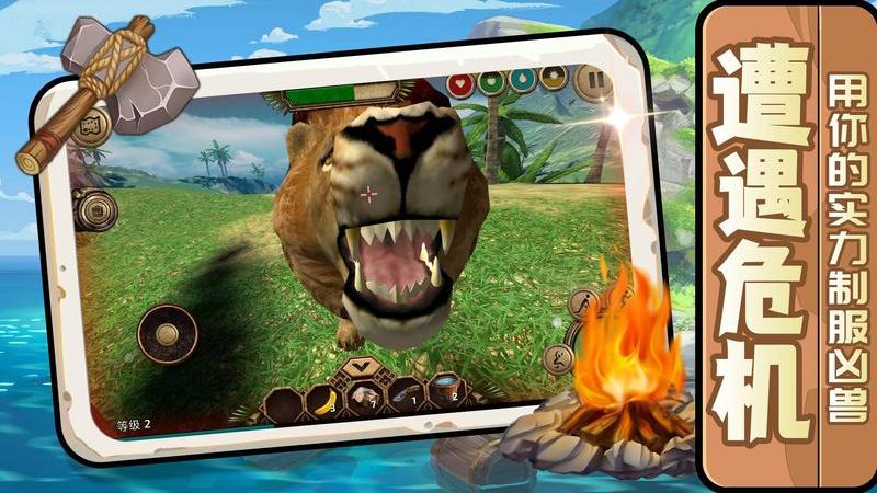 荒野守衛者 v2.0.1 2