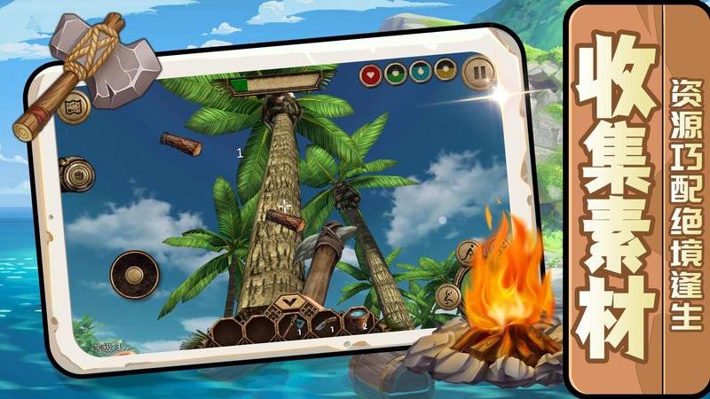 荒野守衛者 v2.0.1 3