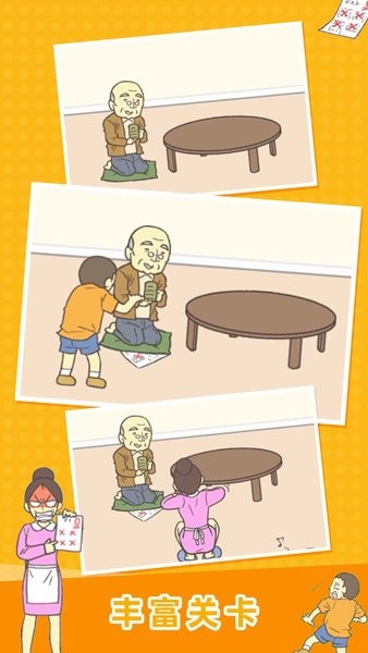 0分保衛戰 v1.0.2 0