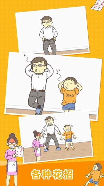 0分保衛戰 v1.0.2 2