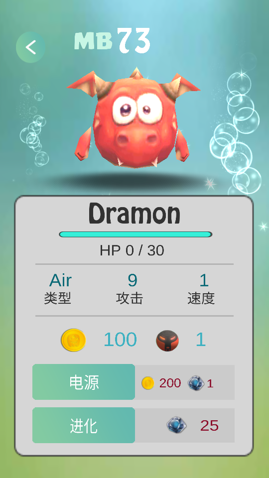怪物之球go v3.0.6 1