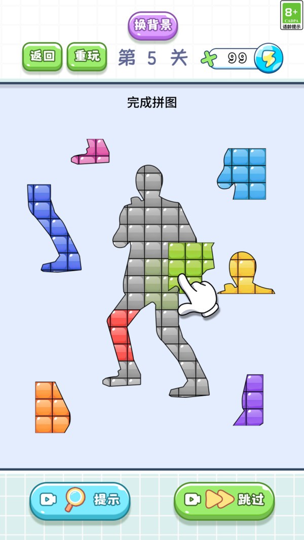 閃耀貼貼 v1.0.2 2