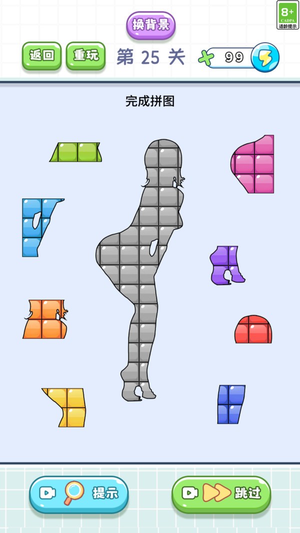 閃耀貼貼 v1.0.2 0