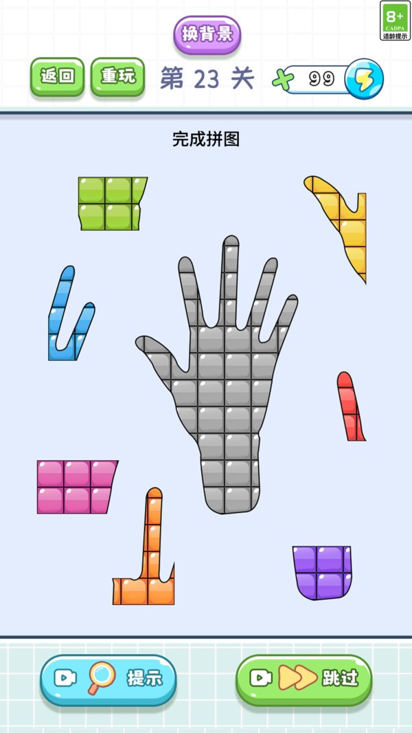 閃耀貼貼 v1.0.2 1