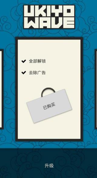 浮世繪沖浪 v1.3 2