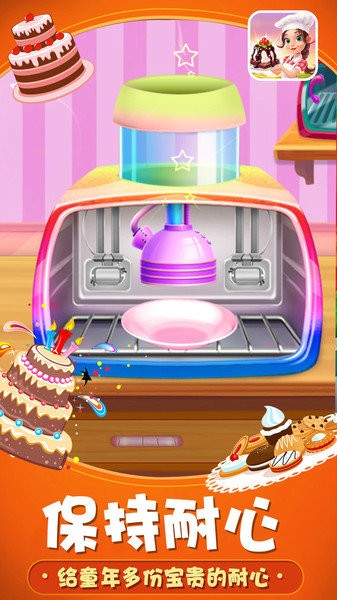 芭比娃娃烘培店 v2.1 0