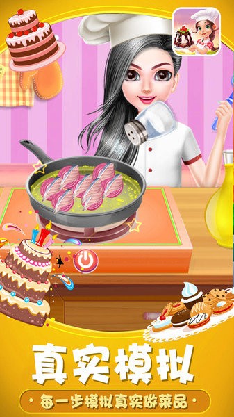 芭比娃娃烘培店 v2.1 2