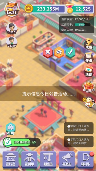 光明頂武院 v0.1 0