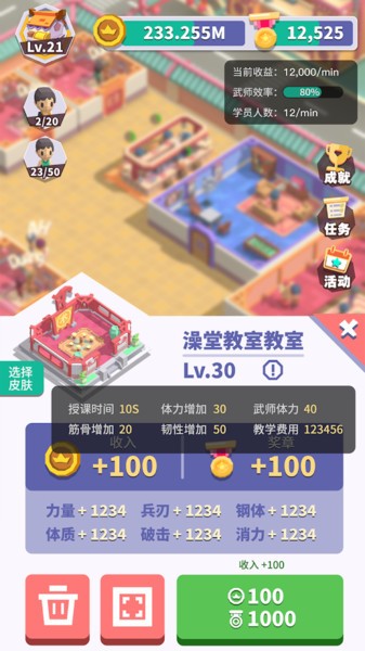 光明頂武院 v0.1 1